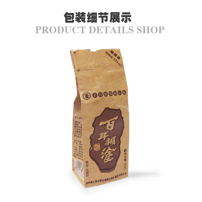 淺談百年糊涂酒采用單面?？埌b的原因